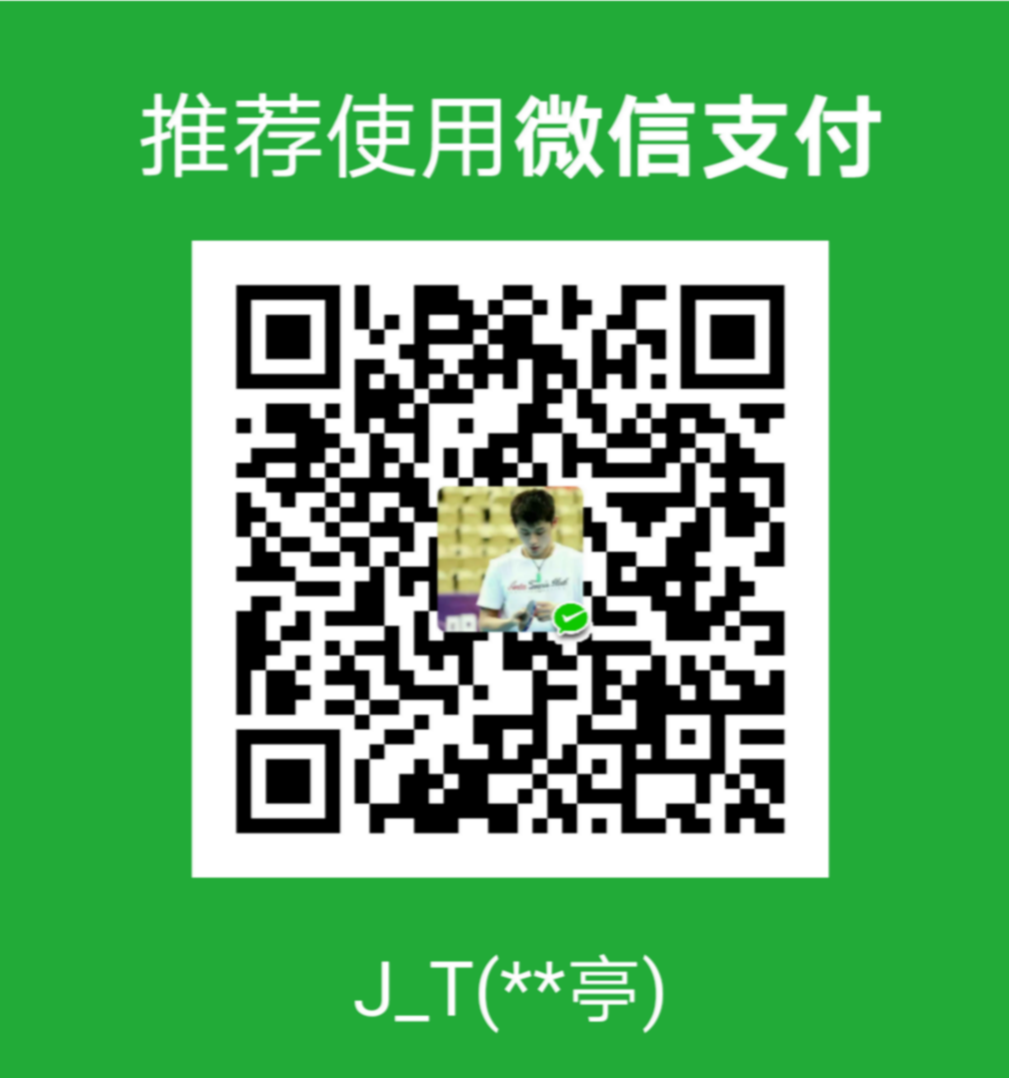 微信打赏